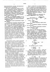 Способ определения режима массопереноса в жидкометаллическом расплаве (патент 608088)