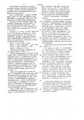 Способ переработки пылевидных хлорсодержащих отходов титано- магниевого производства (патент 1209635)