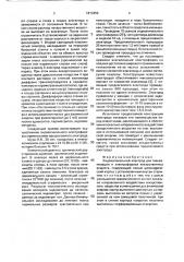 Эндовагинальный электрод для гальванизации и электрофореза лекарственных веществ (патент 1813459)