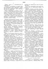 Устройство для завертывания в бумагу штучныхпредметов (патент 348434)