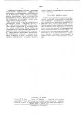 Способ амплитудной модуляции электромагнитныхколебаний (патент 186731)