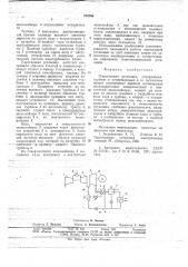 Парогазовая установка (патент 724786)