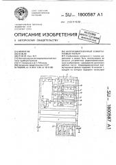 Широкодиапазонный коммутируемый фильтр (патент 1800587)