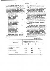 Цветной многослойный светочувствительный материал (патент 1027682)