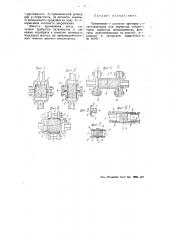 Способ приготовления трегеров для катализаторов или пористых катализаторов (патент 48205)