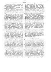 Многоопорная дождевальная машина (патент 1327848)