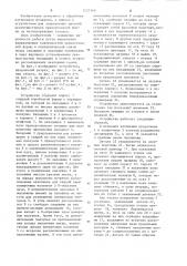 Устройство для закрепления деталей (патент 1255368)