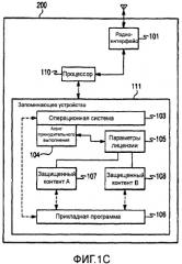 Способ и устройство для управления политиками для основанных на времени лицензий в мобильных устройствах (патент 2445742)