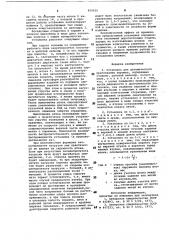 Установка для динамического прессования порошка (патент 959920)