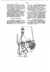 Устройство для натяжения гелеобразной ксантогенатной нити (патент 998604)