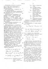 Преобразователь напряжения в ток (патент 1589378)