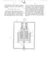 Аксиально-поршневая гидромашина (патент 556240)
