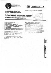 Способ получения слабоосновного анионита (патент 1006445)