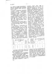 Радиотелеграфное приемное устройство (патент 68771)