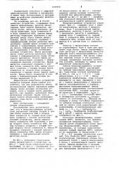 Микропрограммное устройство управления (патент 1043650)