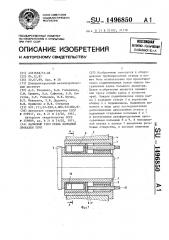 Валковый узел стана холодной прокатки труб (патент 1496850)