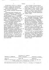 Электромагнитный объемный насос (патент 1536035)