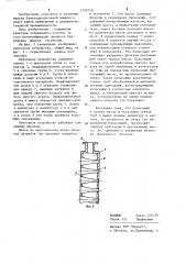 Напускное устройство бумагоделательной машины (патент 1209726)