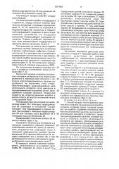Способ посадки пилотируемого летательного аппарата на авианесущий корабль и система для ее осуществления (патент 1837038)