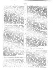Эластичный электрод для наложения на кожу (патент 317381)