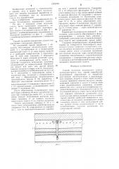Способ осушения водоносного пласта (патент 1276760)