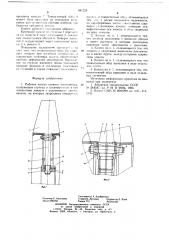 Рабочее колесо осевого вентилятора (патент 681225)