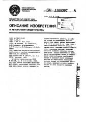 Способ настройки пилигримового стана (патент 1168307)