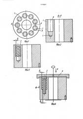 Способ наплавки (патент 1773621)