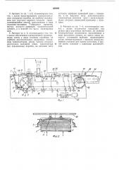 Описание изобретения (патент 385829)