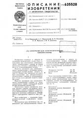 Электролит для электролитических конденсаторов (патент 635528)
