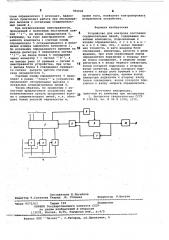 Устройство для контроля состояния соединительных линий (патент 784022)