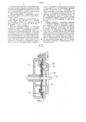 Пневматический высевающий аппарат (патент 1183012)