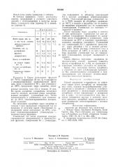 Способ выделения н-парафинов из нефтяного сырья (патент 595360)