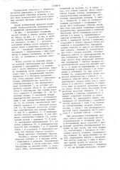 Обрезной штамп (патент 1329879)