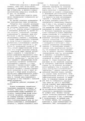 Генератор тока (патент 1231587)