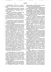 Устройство для тренировки боксеров родионова в.л. (патент 1586729)