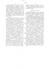 Механизированная крепь сопряжения фронтального агрегата (патент 1339255)