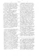Система дуплексной передачи информации (патент 1626433)