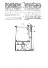 Устройство для приготовления и нанесения огнеупорной суспензии (патент 1134282)