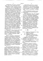 Способ градуировки датчика теплового потока (патент 1091033)