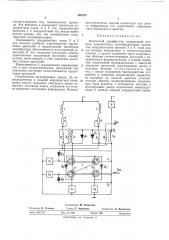 Магнитный дешифратор (патент 483785)