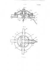 Поворотный круг подвесной монорельсовой дороги (патент 99762)