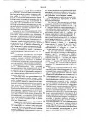Способ бланширования рыбы, плодов и овощей и устройство для его осуществления (патент 1804309)