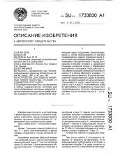 Устройство для защиты напорных линий насосных станций от гидравлического удара (патент 1733830)