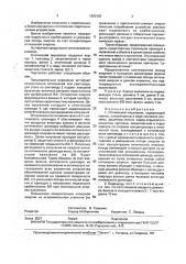 Оптический пирозапал (патент 1820180)