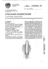 Долото для вращательного бурения (патент 1731931)