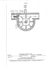 Тахометрический расходомер (патент 1837163)