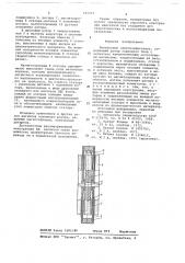 Вентильный электродвигатель (патент 681515)
