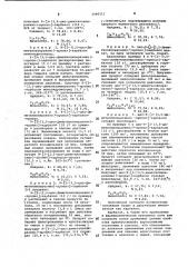 Способ получения 9-/3-(3,5-цис-диметилпиперазино)-пропил/- карбазола или его соли,или сольвата его соли (патент 1060111)