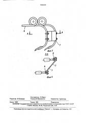 Комбинированное почвообрабатывающее орудие (патент 1650020)